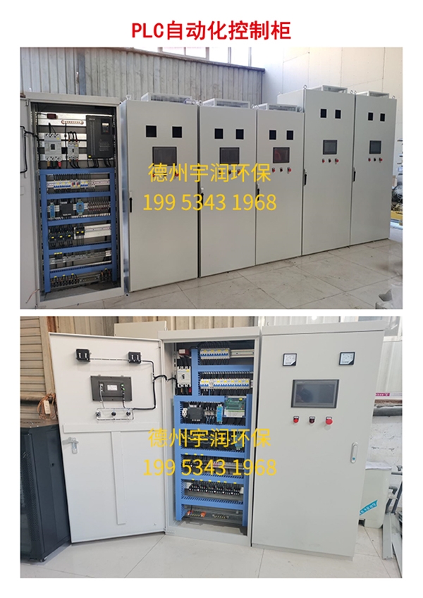 PLC自動(dòng)化控制柜