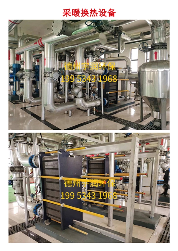 采暖換熱設(shè)備