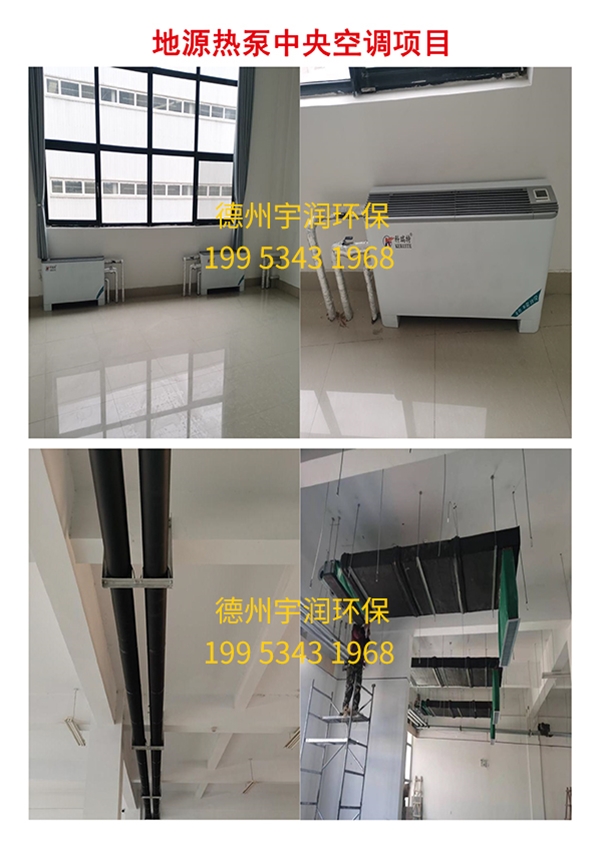 地源熱泵中央空調(diào)項目
