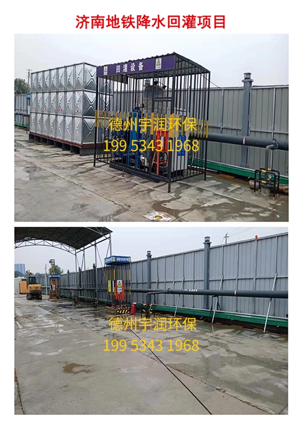 濟南地鐵降水回灌項目