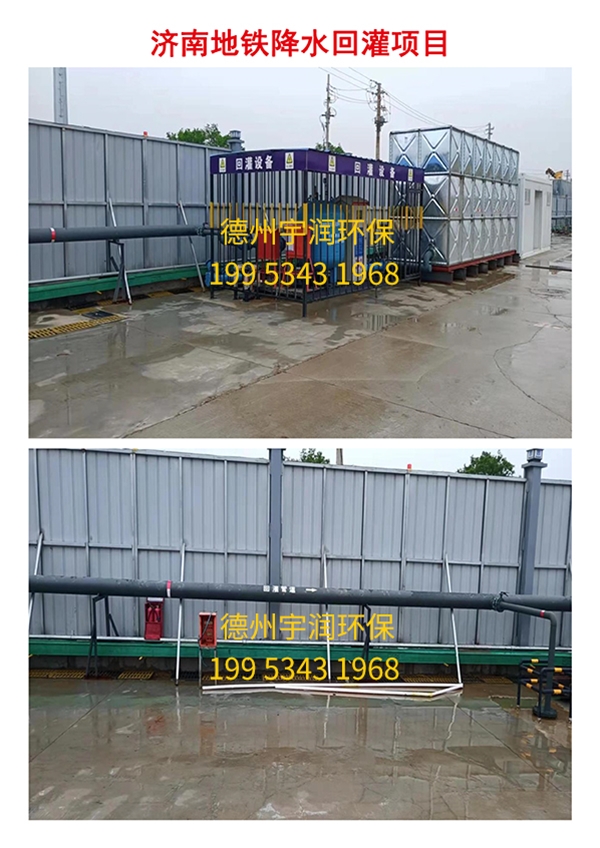 濟南地鐵降水回灌項目