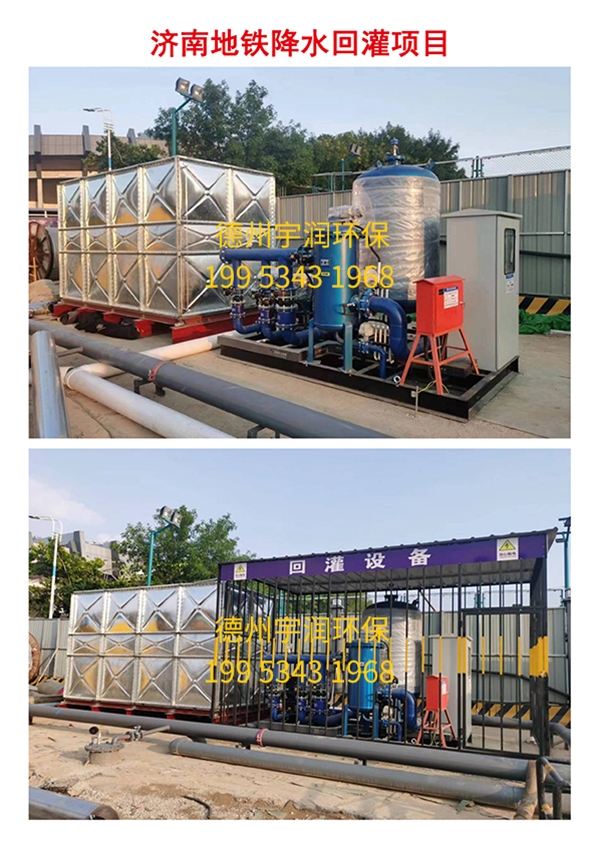 濟南地鐵降水回灌項目