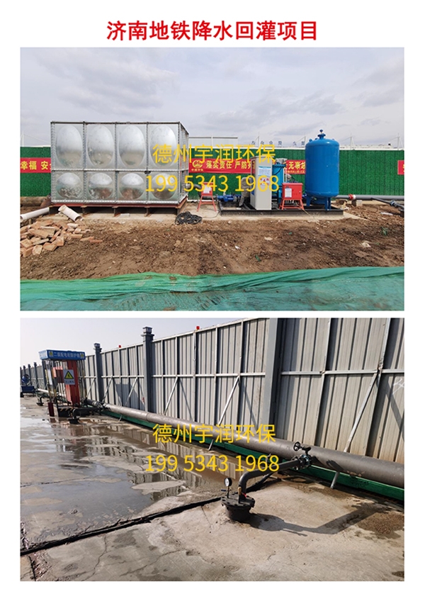 濟南地鐵降水回灌項目
