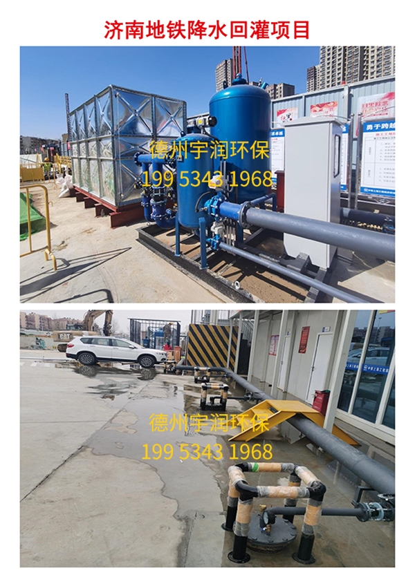 濟南地鐵降水回灌項目