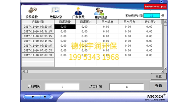 地?zé)峄毓嘣O(shè)備數(shù)據(jù)報表