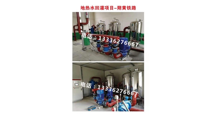 地?zé)崴毓囗椖克伏S鐵路